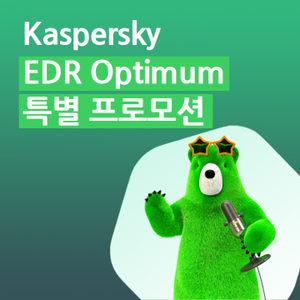 카스퍼스키 특별 프로모션