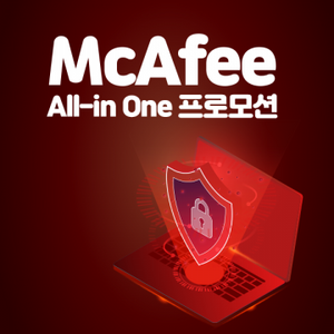 McAfee All-in One 프로모션