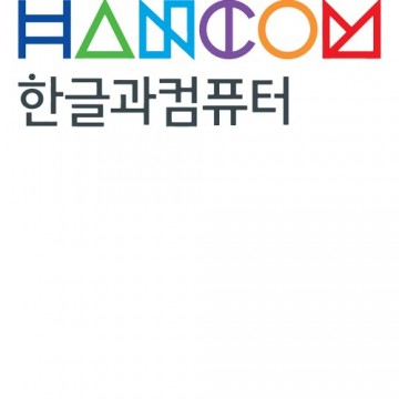 한글과 컴퓨터